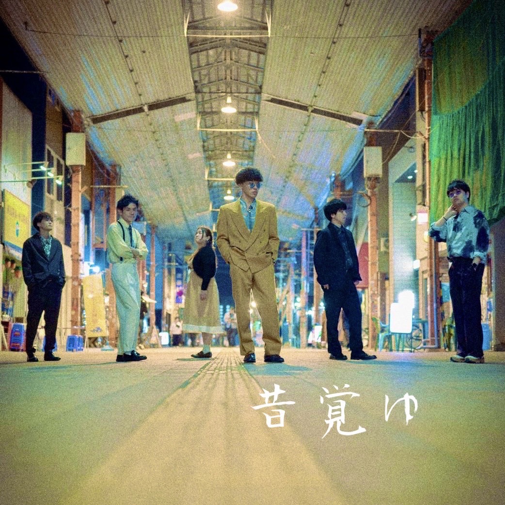昔覚ゆ 審査員